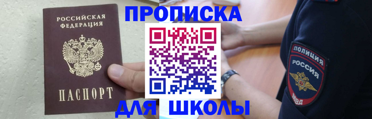 пропишу в квартире в Красном Сулине