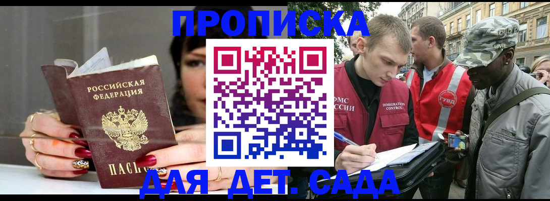 временная регистрация купить в Красном Сулине