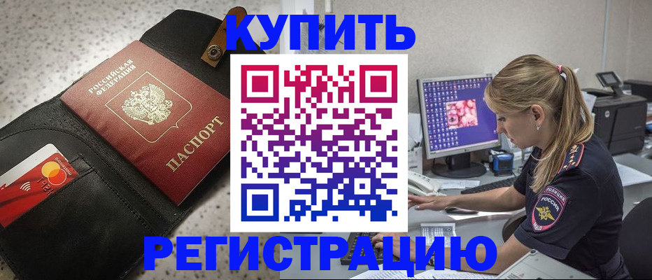 прописка иностранных граждан в Красном Сулине