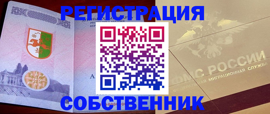 прописка для школы в Красном Сулине