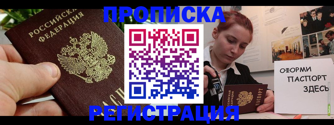 временная регистрация законно в Красном Сулине