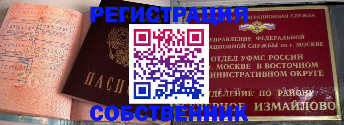 прописка паспорт в Красном Сулине