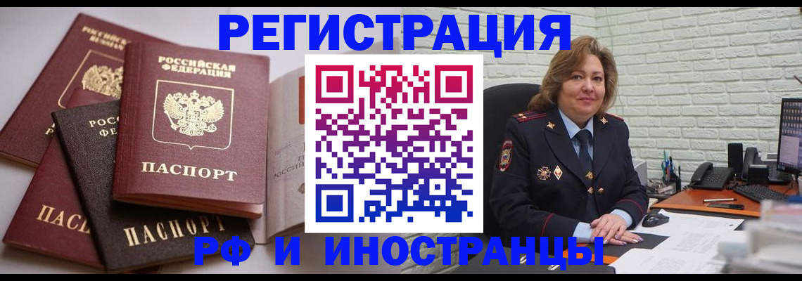 миграционный учет в Красном Сулине